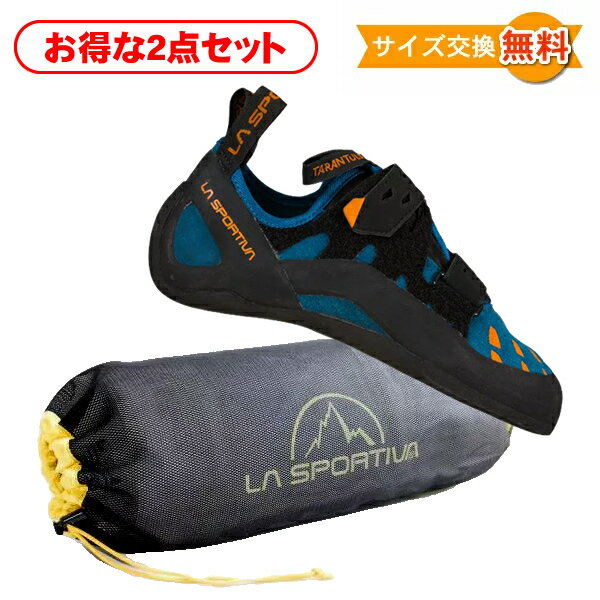 【 在庫処分 】【 即納 】【お得な2点セット】 スポルティバ ◆ タランチュラ ( SpaceBlue/Maple ) | La Sportiva Tarantula