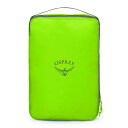 オスプレー ウルトラライト パッキング キューブ L パッキング キューブ ( Limon ) | OSPREY Ultralight Packing Cube...