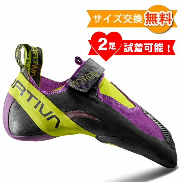  スポルティバ パイソン リブート ( Purple/Lime Punch ) | La Sportiva PYTHON REBOOT