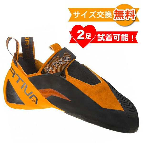  スポルティバ パイソン リブート ( Orange ) | La Sportiva PYTHON REBOOT