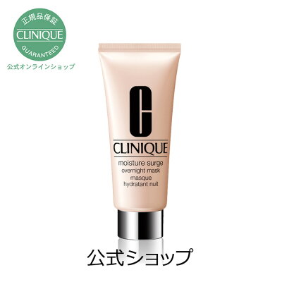 【ポイント10倍 4日 20:00〜11日 1:59】【送料無料】クリニーク モイスチャー サージ オーバーナイト マスク 【CLINIQUE】(保湿マスク)(ギフト)