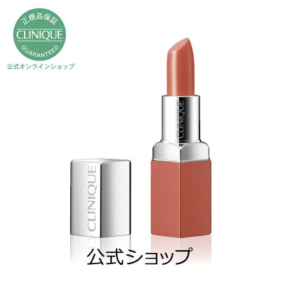 【送料無料】クリニーク ポップ CLINIQUE | リップスティック 口紅 ギフト デパコス デパート 正規品 ブランド コスメ メイク メイクアップ カラーリップ リップカラー 化粧品 保湿 ヒアルロン酸 リップ 唇 メイク用品 血色 プレゼント 誕生日プレゼント 女性 妻 クリスマス