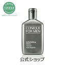 【送料無料】クリニーク エクスフォリエーティング トニック【CLINIQUE】(メンズ 化粧水 角質ケア ローション)