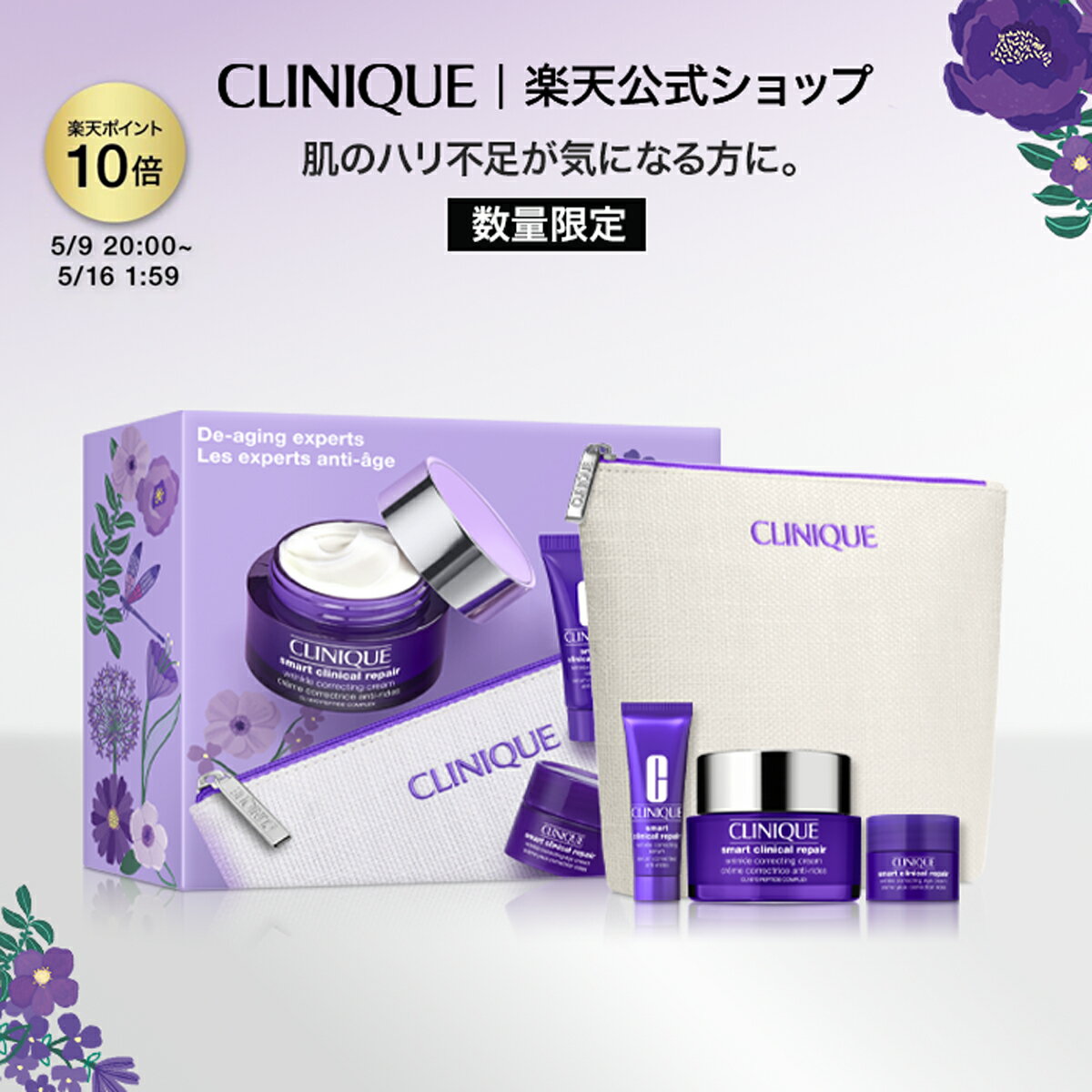 樂天商城 - 【ポイント10倍｜5/9 20:00-5/16 1:59】クリニーク スマート リペア クリーム 50 セット 26S CLINIQUE | スキンケア コスメ クリーム ギフト スマートリペア リペアクリーム エイジングケア フェイスクリーム