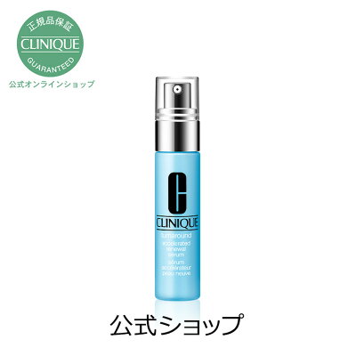 【ポイント10倍 4日 20:00〜11日 1:59】【送料無料】クリニーク ターンアラウンド セラム AR(30mL)【CLINIQUE】(角層ケア美容液)(ギフト)