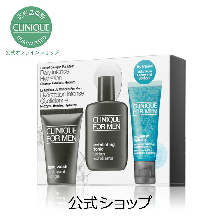 クリニーク CFM スターター キット【CLINIQUE】（洗顔料 ローション 美容液）（ギフト）