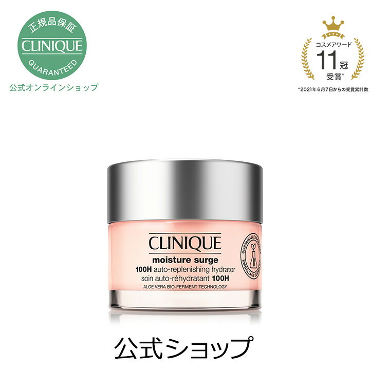 【送料無料】モイスチャー サージ ジェルクリーム 100H(30mL)【CLINIQUE】（保湿ジェルクリーム）（ギフト）