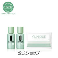 クリニーク クラリファイング ローション 1.0 デラックス サンプル セット【CLINIQUE】（ ふきとり化粧水 拭き取り化粧水 ふき取り化粧水 コットン お試し ）（ギフト）