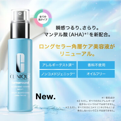 【ポイント10倍&クーポン | 10/24 20:00-10/30 23:59】クリニーク ターンアラウンド セラム N (50mL) CLINIQUE | ターンアラウンドセラム 美容液 角層ケア美容液 角質ケア 顔 マンデル酸 毛穴 毛穴ケア オイルフリー ギフト コスメ プレゼント デパコス スキンケア 誕生日 - Image 3