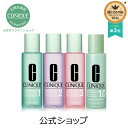 【送料無料】クリニーク クラリファイング ローション (400ml) 【CLINIQUE】（ ふきとり化粧水 拭き取り化粧水 ふき取り化粧水 拭きとり化粧水 ）（ギフト）