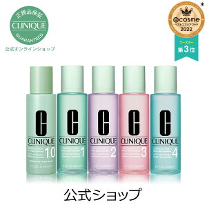 【送料無料】クリニーク クラリファイング ローション (200ml)【CLINIQUE】（ ふきとり化粧水 拭き取り化粧水 ふき取り化粧水 拭きとり化粧水 ）（ギフト）