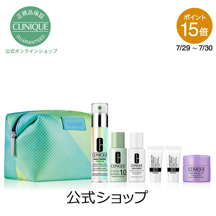 【送料無料】【Brand Day限定セット】【ポイント15倍 7/29 0：00-7/30 23:59まで】クリニーク ブライトニングケア スターター セット【CLINIQUE】（ブライトニング美容液）（ギフト）のサムネイル