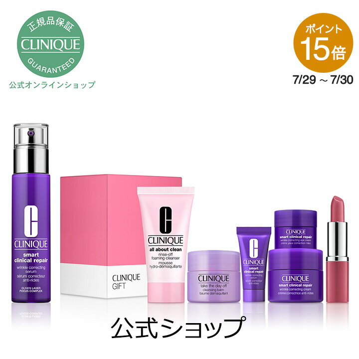 【送料無料】【Brand Day限定セット】【ポイント15倍 7/29 0：00-7/30 23:59まで】クリニーク 選べるセラム セット＜スマート リペア セラム (エイジングケア美容液)＞【CLINIQUE】（ギフト）のサムネイル