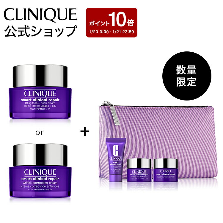 【ポイント最大20倍】1/20 0:00〜1/21 23:59 選べるエイジング ケア セット クリニーク CLINIQUE | エイジングケア美容液 ギフト スマートリペア 美容液 エイジングケア スキンケア 化粧品 誕生日プレゼント 基礎化粧品 クリーム 保湿 フェイスクリーム ジェルクリームのサムネイル