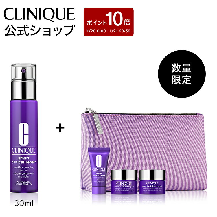 【ポイント最大20倍】1/20 0:00〜1/21 23:59 選べるエイジング ケア セット クリニーク CLINIQUE | エイジングケア美容液 ギフト スマートリペア 美容液 エイジングケア スキンケア 化粧品 コスメ 誕生日プレゼント 基礎化粧品 クリーム 保湿 シミ美容液 角質ケア レチノールのサムネイル