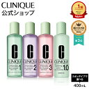 【送料無料】クリニーク クラリファイング ローション (400ml) CLINIQUE | ふきとり化粧水 拭き取り化粧水 ふき取り化粧水 拭きとり化粧水 ギフト スキンケア 化粧水 ふき取り ニキビ 誕生日プレゼント 女性 コスメ