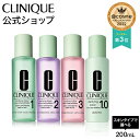 【送料無料】クリニーク クラリファイング ローション (200ml) CLINIQUE | ふきとり化粧水 拭き取り化粧水 ふき取り化粧水 拭きとり化粧水 ギフト スキンケア 化粧水 ふき取り ニキビ 誕生日プレゼント 女性 コスメ