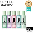 【送料無料】クリニーク クラリファイング ローション (200ml) CLINIQUE | ふきとり化粧水 拭き取り化粧水 ふき取り化粧水 拭きとり化粧水 ギフト スキンケア 化粧水 ふき取り ニキビ 誕生日プレゼント 女性 コスメ