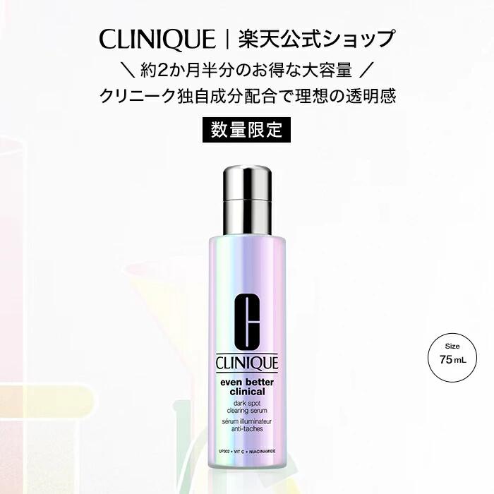클리니크 이븐 베터 일루미네이팅 브라이트 세럼 75mL CLINIQUE | 이븐 베터 미용액 브라이트닝 세럼 니아신 아미드 비타민 C 선물 선물 데파코스