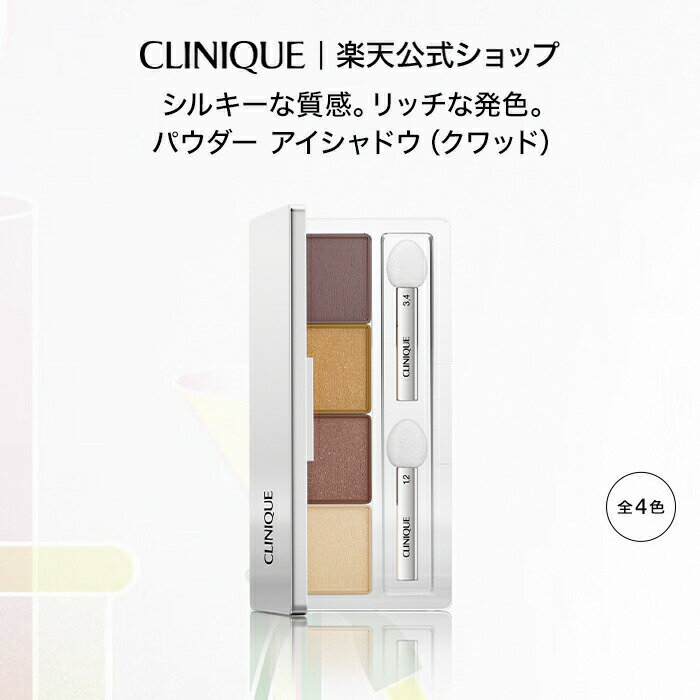 クリニークオールアバウトシャドウク...