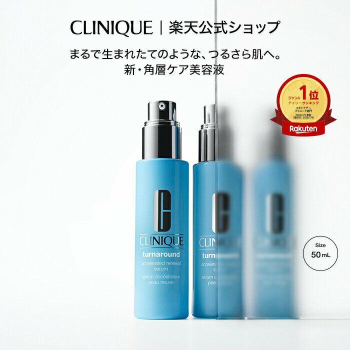 クリニーク ターンアラウンド セラム N (50mL) CLINIQUE | ターンアラウンドセラム 美容液 角層ケア美容液 角質ケア 顔 マンデル酸 毛穴 毛穴ケア オイルフリー ギフト コスメ プレゼント デパコス スキンケア 誕生日