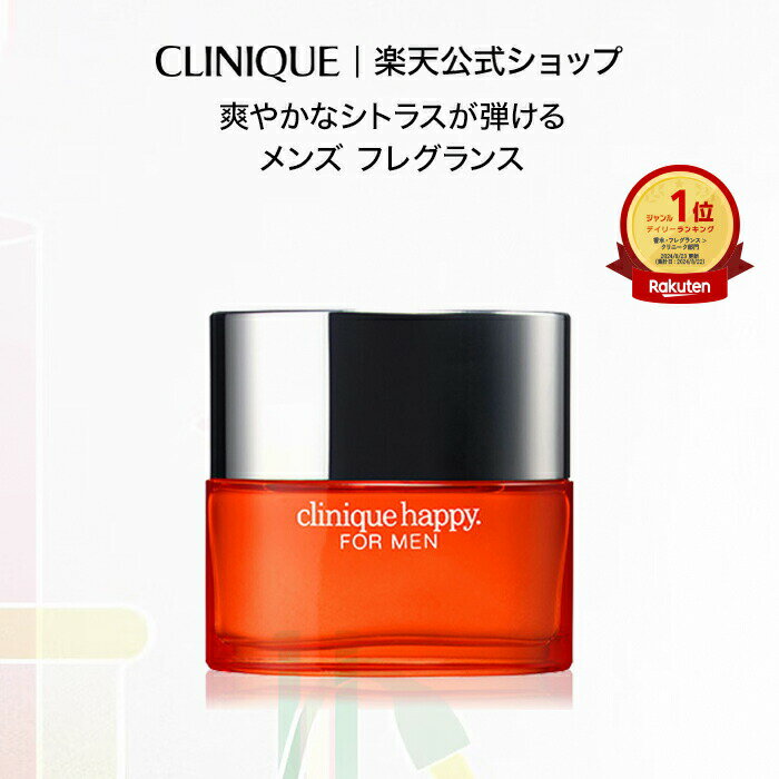 クリニーク ハッピー フォー メン CLINIQUE | メンズ フレグランス 香水 ギフト クリニークメンズ クリニークハッピー クリニークハッピーフォーメン プレゼント デパコス