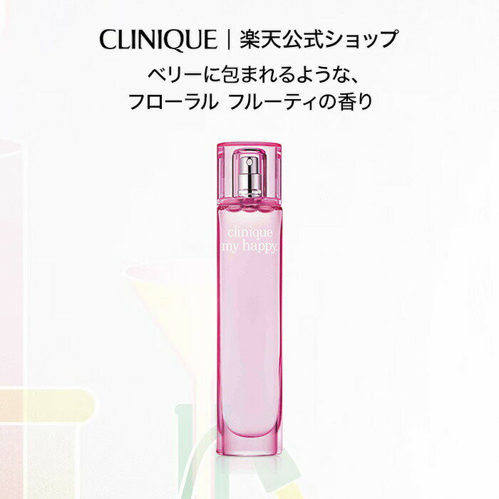 クリニーク マイ ハッピー ピオニー ピクニック CLINIQUE | フレグランス 香水 ギフト クリニークハッピー パフューム 女性 レディース ボディフレグランス プレゼント デパコス
