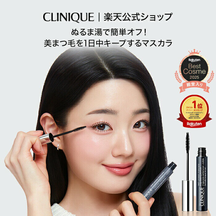 クリニーク ラッシュ パワー マスカラ ロング ウェアリング フォーミュラ CLINIQUE | ギフト クリニークマスカラ お湯で 黒 ブラック ロングマスカラ プレゼント デパコス
