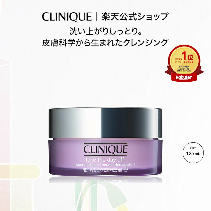 �N���j�[�N �e�C�N �U �f�C �I�t �N�����W���O �o�[�� CLINIQUE | �N�����W���O�o�[�� ���C�N���Ƃ� ���ϗ��Ƃ� �M�t�g �N�����W���O �v���[���g �f�p�R�X