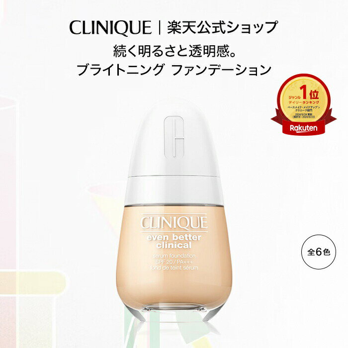 クリニーク イーブン ベター ブライト セラム ファンデーション 20 CLINIQUE | ギフト ベースメイク リキッドファンデ クリームファンデ プレゼント デパコス