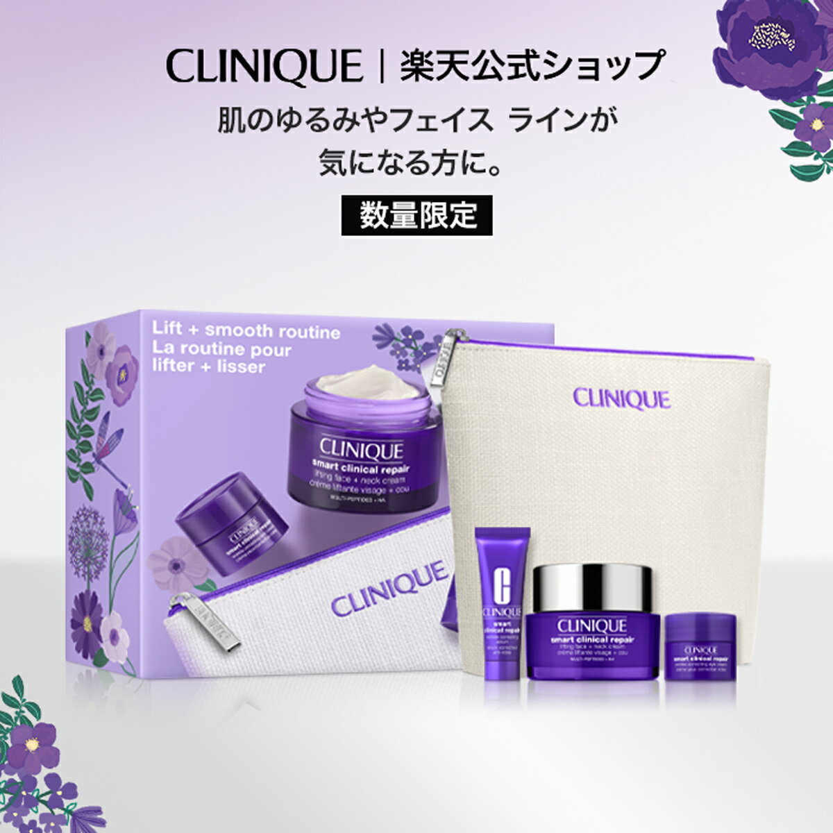 CLINIQUE - クリニーク スマート リペア アップ クリーム 50 セット 26S CLINIQUE | スキンケア コスメ ギフト 保湿クリーム 顔 保湿 スキンケアクリーム フェイスクリーム 高保湿 女性