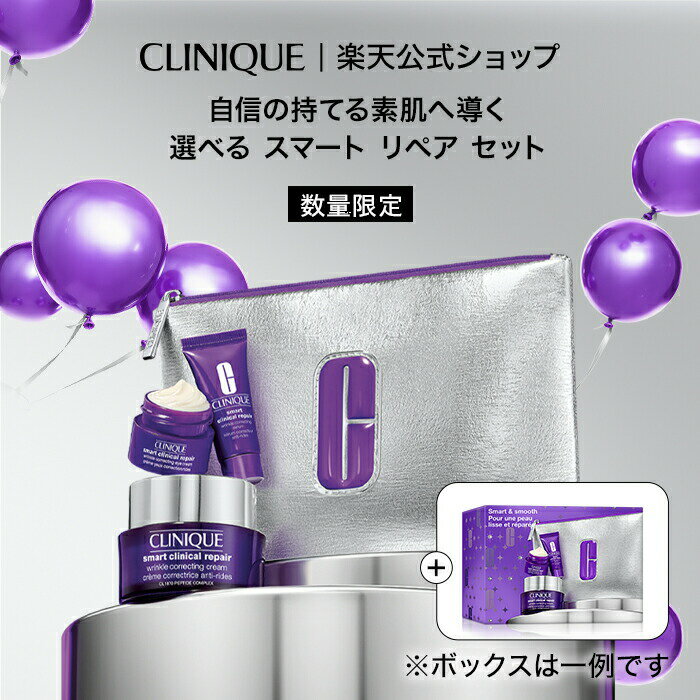 クリニーク スマート リペア セット 26 CLINIQUE | 保湿クリーム 顔 保湿 スキンケアクリーム フェイスクリーム アイクリーム ギフト 目元 コスメ 美容液 プレゼント デパコス ホリデイ ホリデー コフレ 限定セット