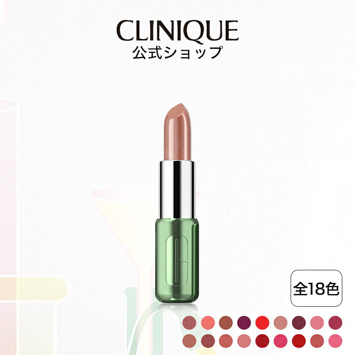 【ポイント20倍｜9/4 20:00-9/11 1:59】クリニーク ポップ リップ CLINIQUE | リップスティック 口紅 カラーリップ …