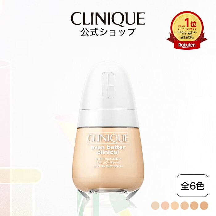 クリニーク イーブン ベター ブライト セラム ファンデーション 20 CLINIQUE | ギフト ベースメイク リキッドファンデ クリームファンデ プレゼント デパコス コスメ