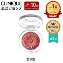 【最大ポイント10倍】2/4 20:00〜2/10 1:59 【送料無料】クリニーク チーク ポップ CLINIQUE | ギフト デパコス デパート 正規品 ブランド コスメ メイク メイクアップ 化粧品 頬紅 チークカラー パウダーチーク ツヤ 血色 カラー フェイスカラー 化粧 チークポップ