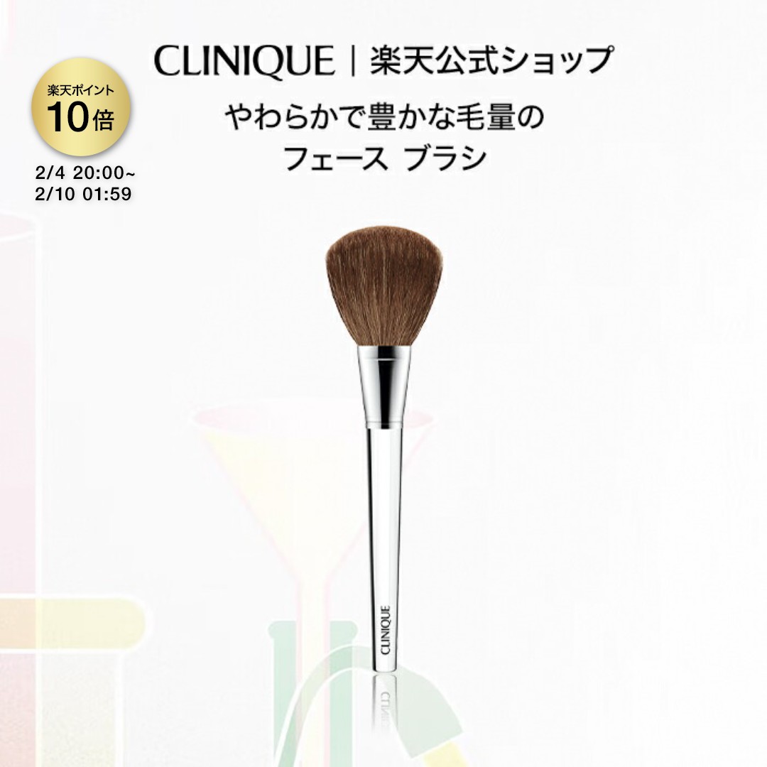 【ポイント10倍&クーポン | 2/4 20:00〜2/10 01:59】クリニーク パウダー ブラシ CLINIQUE | フェイスブラシ パウダーブラシ メイクブラシ メイクアップブラシ メイク筆 メイク 筆 化粧ブラシ 化粧 メークブラシ デパコス ブランド ギフト プレゼント