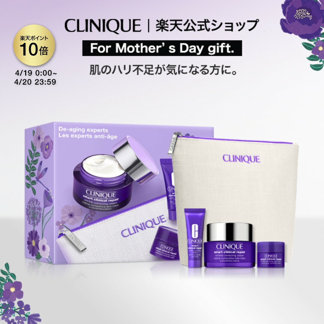 CLINIQUE - 【ポイント10倍｜4/19 0:00-4/20 23:59】クリニーク スマート リペア クリーム 50 セット 26S CLINIQUE | 母の日 母の日ギフト スキンケア コスメ クリーム ギフト スマートリペア リペアクリーム エイジングケア フェイスクリーム