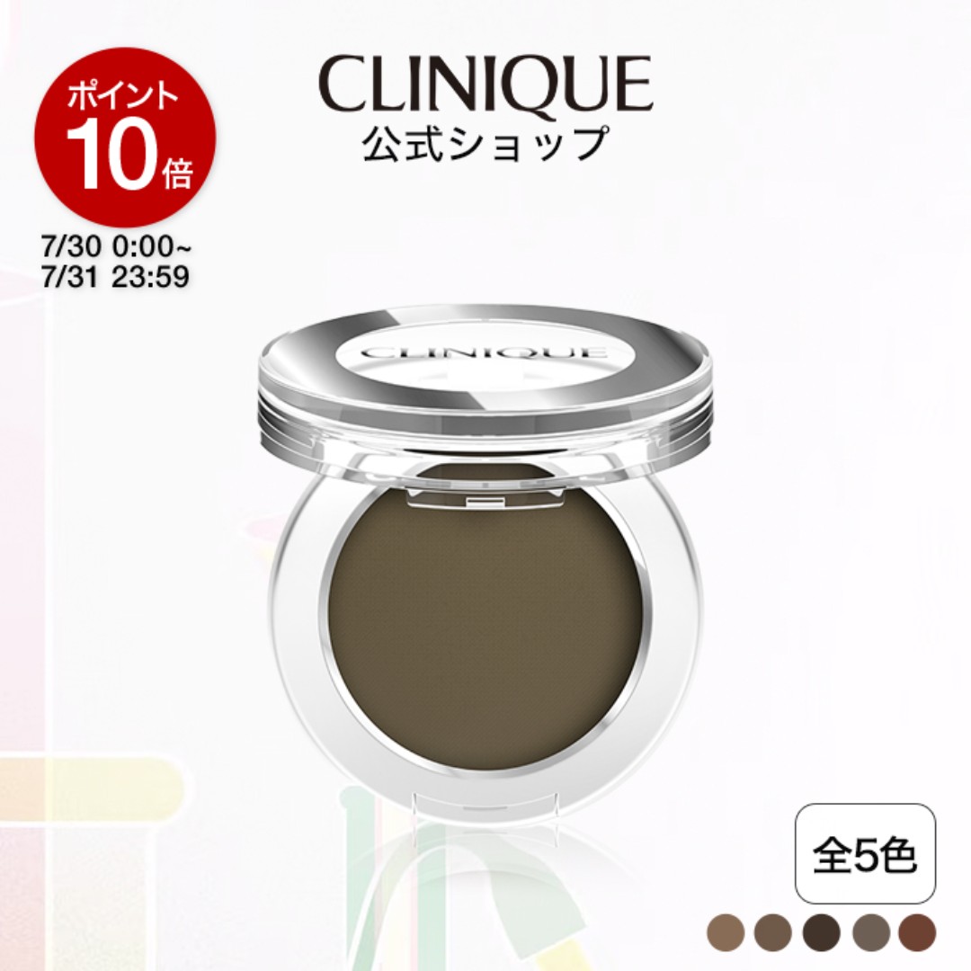 クリニークフィルインザブランクスブ...