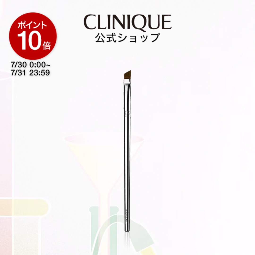 クリニークアイディファイナーブラシコスメ