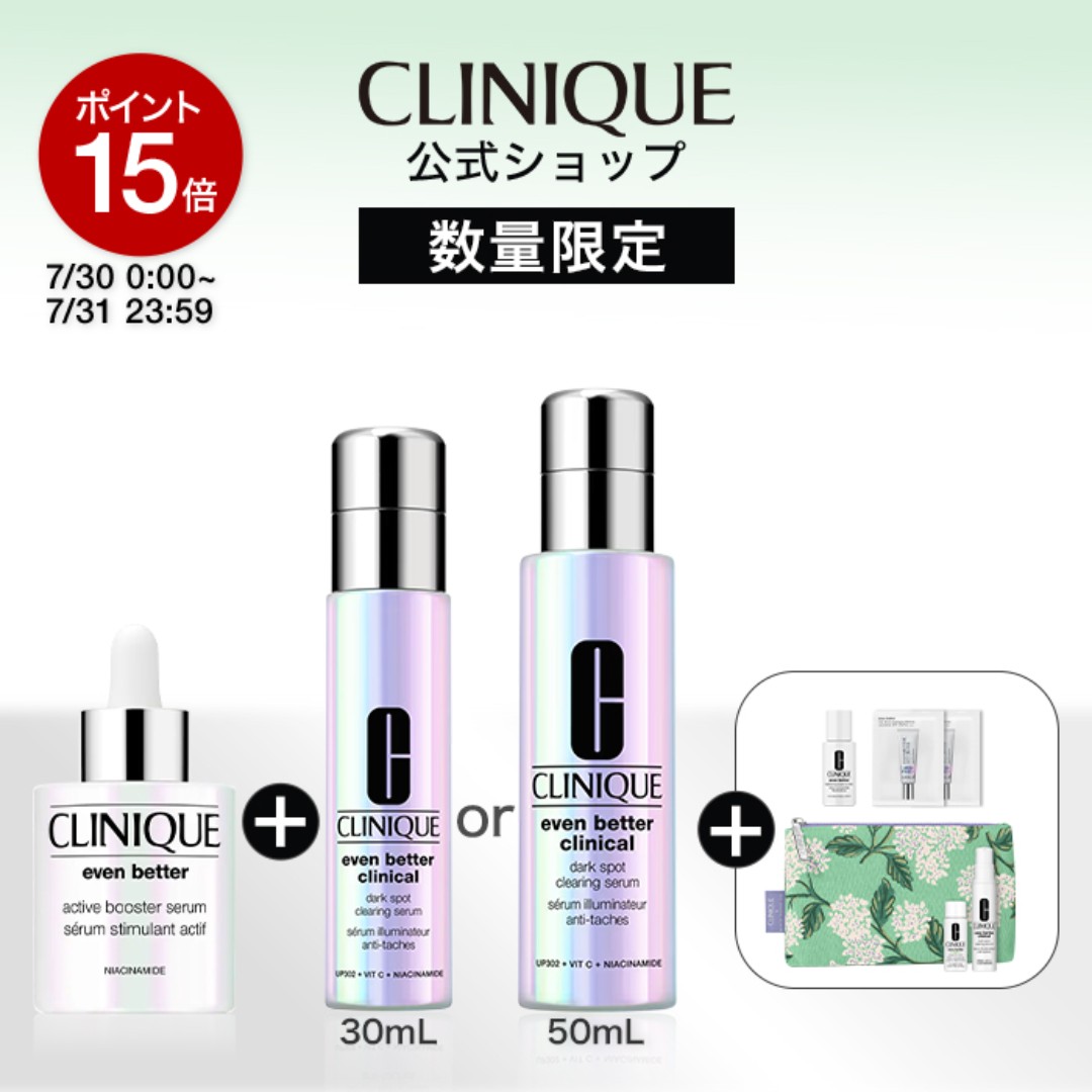 クリニーク / CLINIQUE スキンケアキットの通販 - アットコスメ公式
