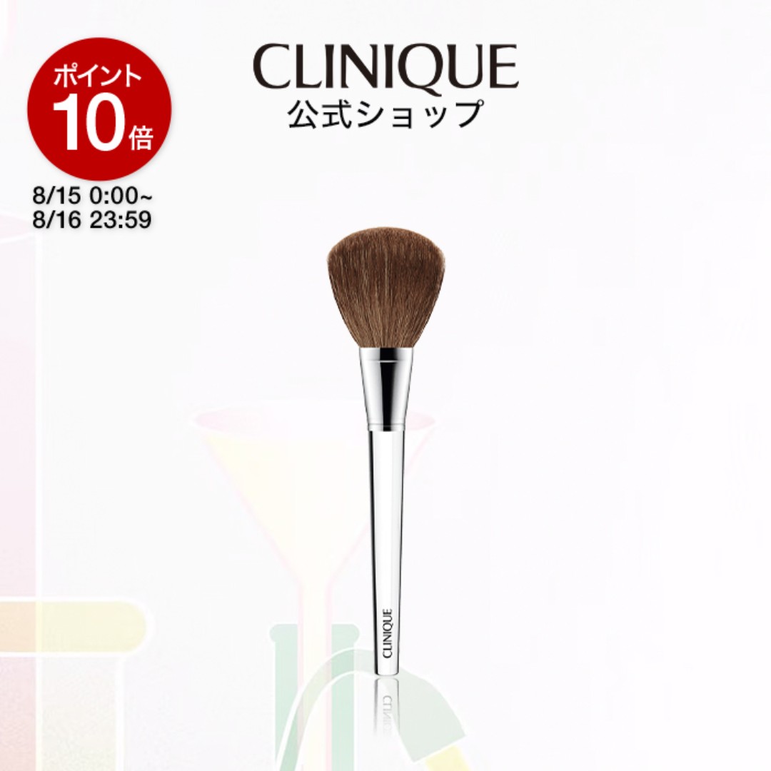 クリニーク