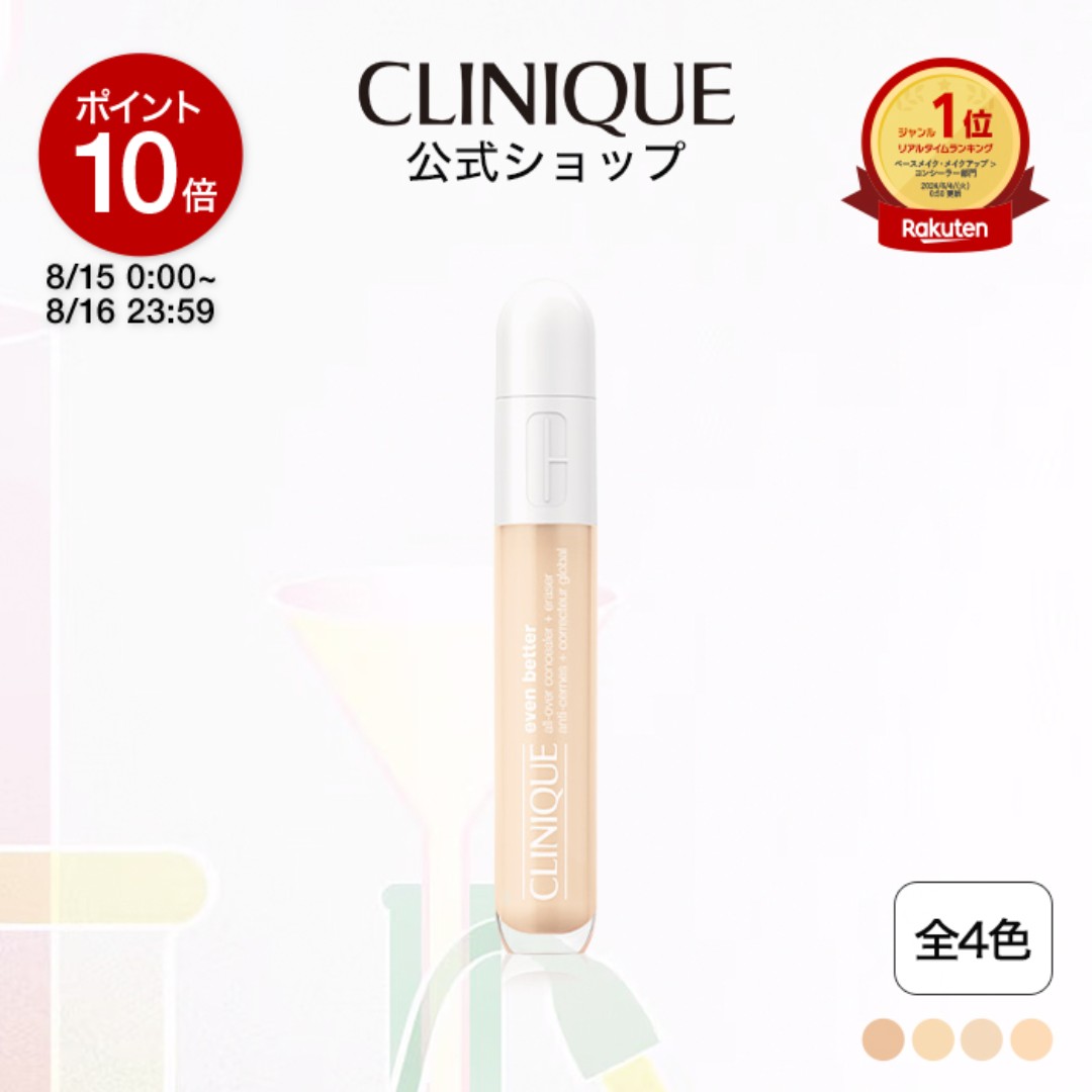 [포인트 10 배 | 8/15 0:00-8/16 23:59] 클리니크 이븐 베터 올 오버 컨실러 CLINIQUE | 파운데이션 선물 메이크업 베이스 메이크업 스킨 케어 곰 팬 데 선물 데파코스