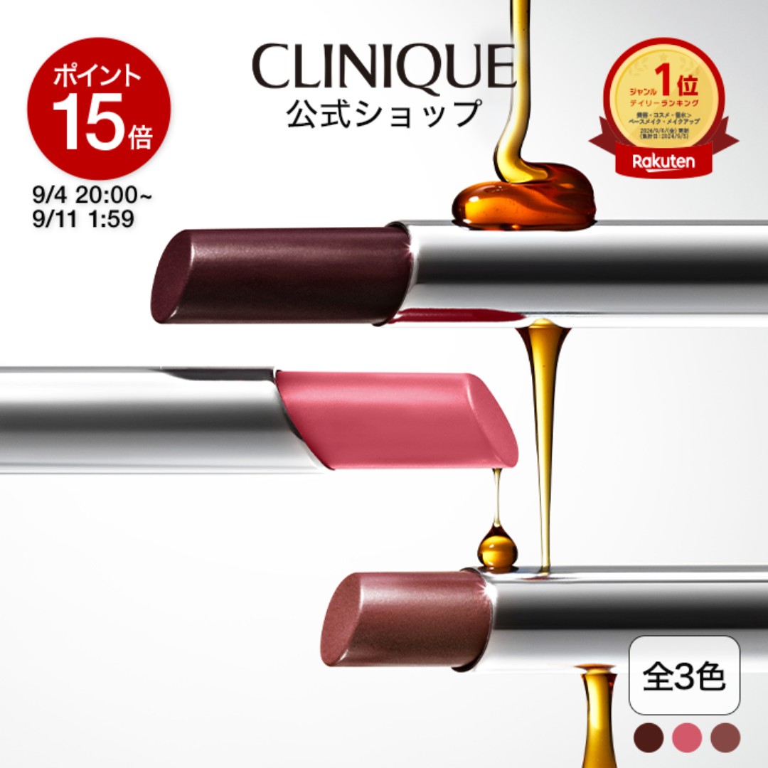 【ポイント15倍｜9/4 20:00-9/11 1:59】クリニーク オールモスト リップスティック CLINIQUE | ピンクハニー ブラッ…