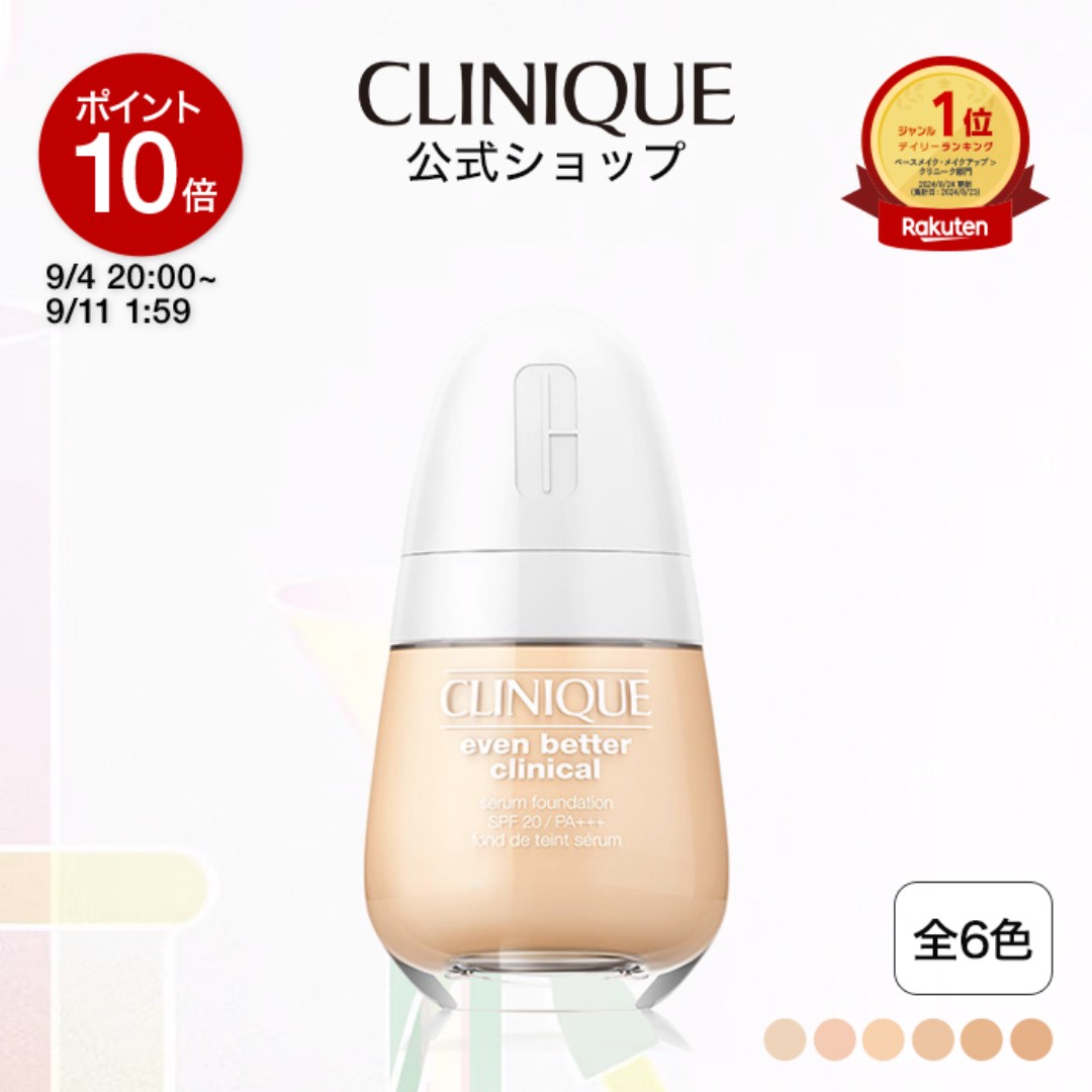 楽天市場】クリニーク clinique イーブン ベター ラディカル ブライト