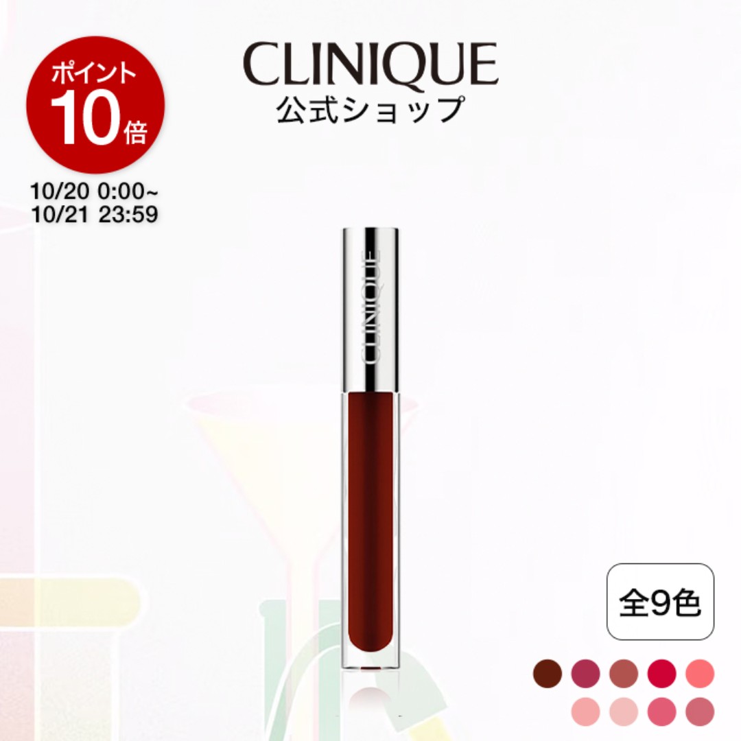 【ポイント10倍｜10/20 0:00-10/21 23:59】クリニーク ポップ リップ プラッシュ CLINIQUE | リップグロス ギフト メイクアップ 唇 保湿 口紅 グロス ルージュ 血色 潤い うるおい 口元 プレゼント デパコス コスメ
