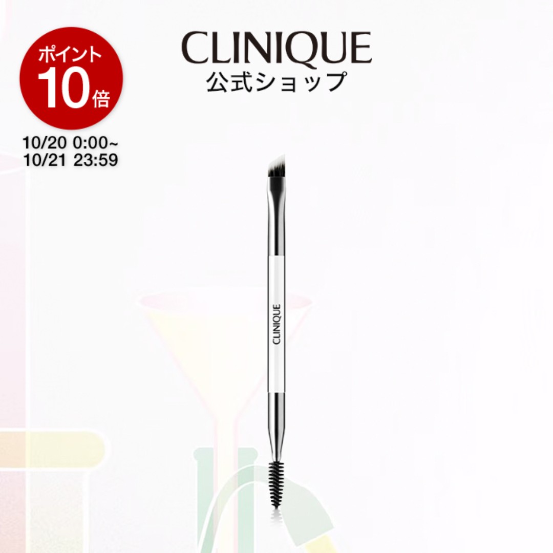 クリニークブロウブラシCLINIQ...