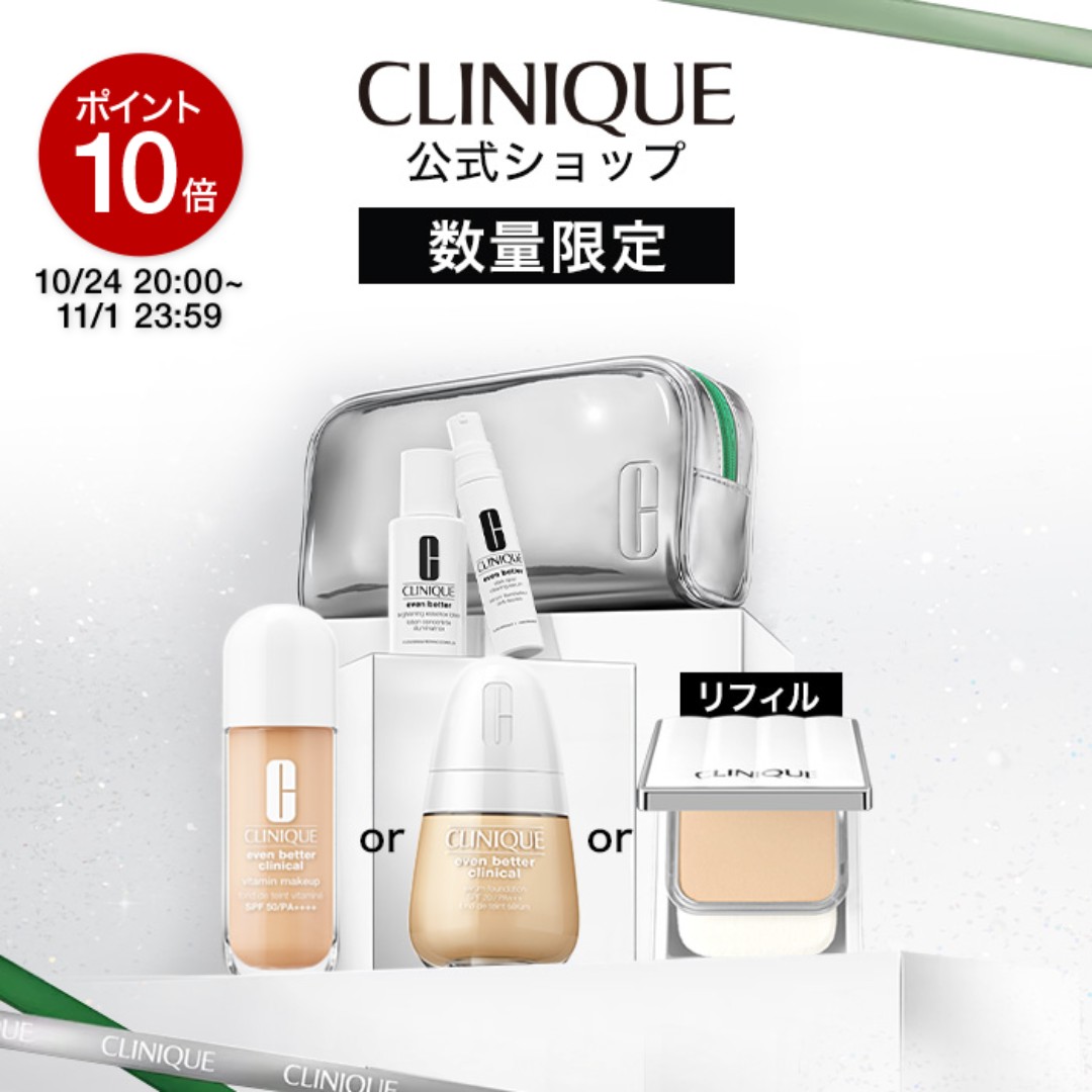 製品説明 ＼透明感に差がつくスキンケア付・選べるセット／ 素肌そのものも美しく！ スキンケア発想のベースメイクで 透明感のある均一美肌へ。 「ブライトニング化粧水」「ブライトニング美容液」の透明感を引き立てるスキンケア アイテ ム2種とロゴ入りシルバー「ポーチ」もセットに。 乾燥やくすみが気になるホリデイ シーズンも透明感のある肌に！ ※透明感のある均一美肌とは、キメの整った美しい肌のこと ※ブライトニングとは、肌を整え明るい透明感のある美肌にすること ＊1 UVB、UVA、ブルーライト、赤外線などにさらされた肌を守ること ※数に限りがありますので、お早めに ※表示価格は希望小売価格です。 セット内容 ◎イーブン ベター メイクアップ V ファンデーション 50 ◎イーブン ベター ブライト セラム ファンデーション 20 ◎イーブン ベター パウダー メークアップ ウォーター ヴェール 27N リフィル 〇イーブン ベター ブライト エッセンス ローション（ブライトニング化粧水）30mL 〇イーブン ベター イルミネーティング ブライト セラム（ブライトニング美容液）10mL ※オリジナル ポーチ付 ○はギフトサイズ メーカー名： CLINIQUE（クリニーク） 内容量： - 広告文責： ELCジャパン合同会社 0120-815-773 原産国：※各商品名よりご確認ください。 イーブン ベター メイクアップ V ファンデーション 50 イーブン ベター ブライト セラム ファンデーション 20 イーブン ベター パウダー メークアップ ウォーター ヴェール 27N リフィル イーブン ベター ブライト エッセンス ローション イーブン ベター イルミネーティング ブライト セラム 区分： 化粧品 ※商品の改良等により成分や原産国等の表示内容が変更になる場合があります。実際の成分や原産国は商品の表示をご確認ください。 販売履歴： 詳しくはこちら＞