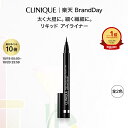 【2日間限定クーポン＆ポイント10倍｜4/20 0:00～4/21 23:59】クリニーク インパクト リキッド アイライナー CLINIQUE | ギフト デパコス ブランド コスメ メイク 化粧品 リキッドアイライナー 落ちない ウォータープルーフ 黒 アイメイク 目元