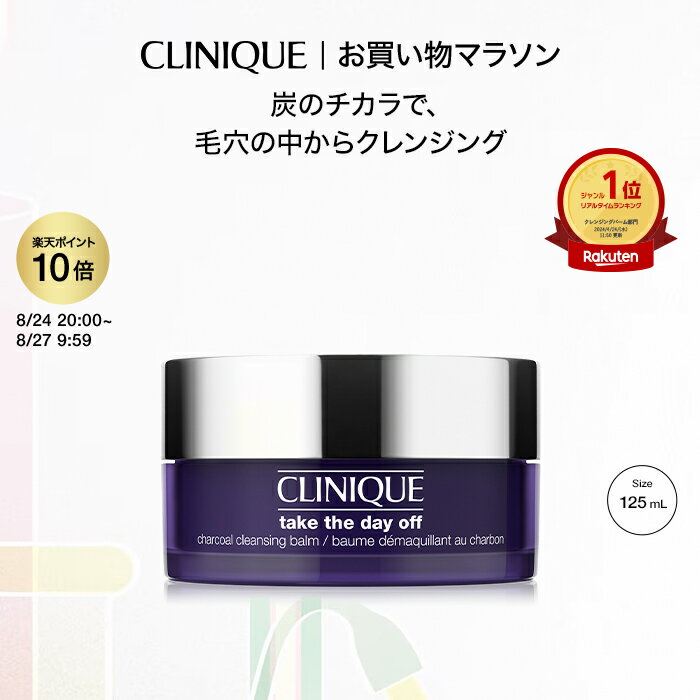 製品説明 New with cleansing Charcoal. 炭のチカラで、 毛穴の中からクレンジング。 皮膚科学から生まれたクリニークNo.1*1クレンジングから、 炭の吸着力 × オイルの溶解力で洗い上げる、 黒のクレンジング バームが登場。 肌にのばした瞬間、バームからオイルに変化するテクスチャーを叶えるカードハウス構造。 しっかりメークやアイメークはもちろん、植物由来の保湿成分サフラワーオイル配合で、肌に負担をかけずに、汚れを浮かせます。 備長炭*2の吸着力で毛穴に詰まった黒ずみや皮脂汚れもスッキリオフ。 さわやかな洗い上がりで、キメを整えます。 ＊1 2021年1月〜12月 クリニーククレンジングカテゴリー全世界販売金額実績。クリニーク調べ。 ＊2 炭：汚れ吸着成分 メーカー名：　CLINIQUE 内容量： 125mL 広告文責： ELCジャパン合同会社　0120-815-773 原産国： 日本 区分： 化粧品 ※商品の改良等により成分や原産国等の表示内容が変更になる場合があります。実際の成分や原産国は商品の表示をご確認ください。 コスメ 女性 公式 プレゼント スキンケア ギフト 美容 プチギフト 化粧品