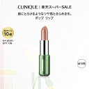 【ポイント15倍|5/2 00:00~5/7 23:59】クリニーク クリニーク ポップ リップ CLINIQUE | リップスティック 口紅 カラーリップ リ...